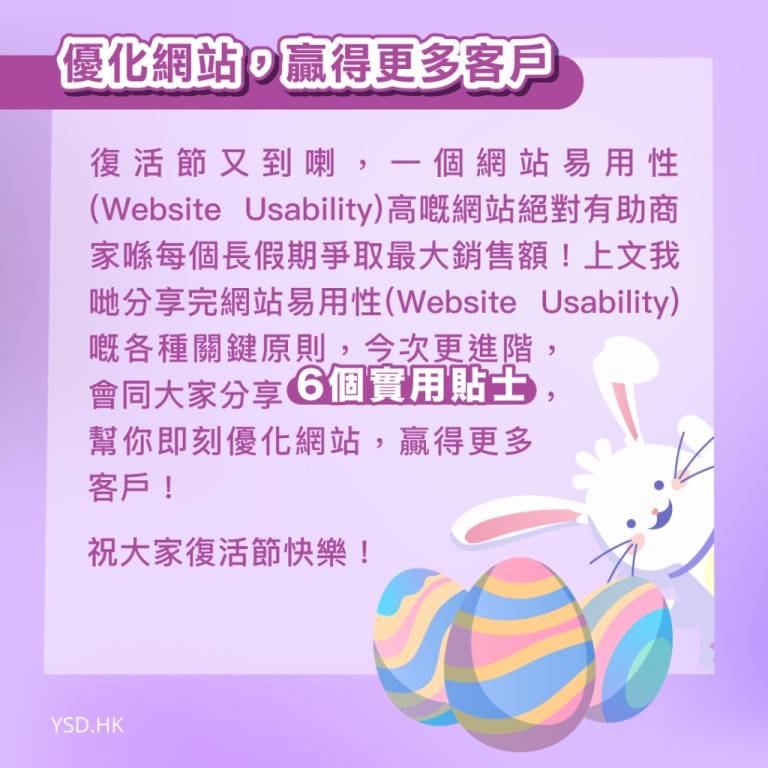 ysd-website-usability-edm-v01-02
